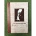 Н.А. Римский-корсаков. Исследования и материалы