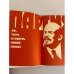 Дополнительное изображение книги «Партия в твоей жизни. Молодому коммунисту»