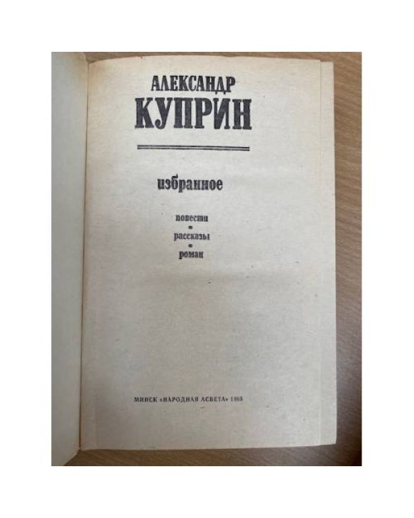 . Избранное 
