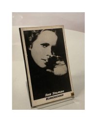 Изменения
