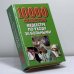 Обложка книги «10 000 советов медсестре по уходу за больными» — Садикова Н. Б., ISBN 9789854562667