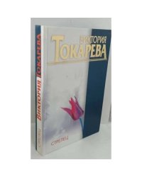 Стрелец