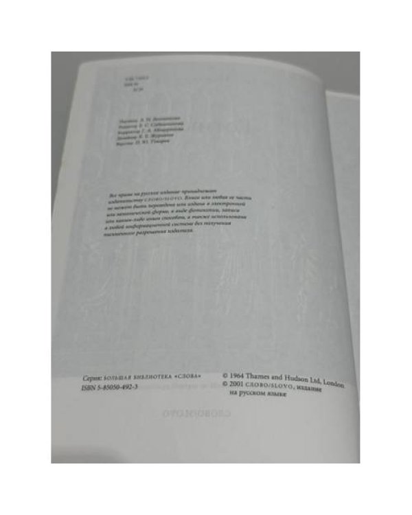 Дополнительное изображение книги «Готика»
