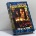 Обложка книги «Верлойн» — Р. Папсуев, ISBN 9785699064861