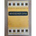 Императоры