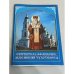 Обложка книги «Святитель Афанасий. Лубенский чудотворец»