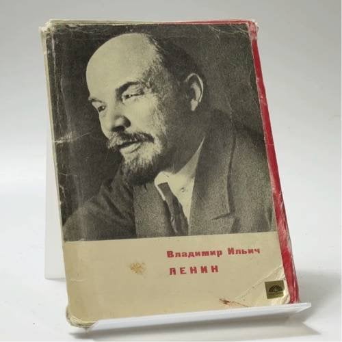 Обложка книги «Владимир Ильич Ленин» — Автор не указан