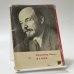 Обложка книги «Владимир Ильич Ленин» — Автор не указан