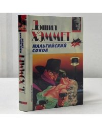 Мальтийский сокол