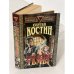 Повелители Тьмы