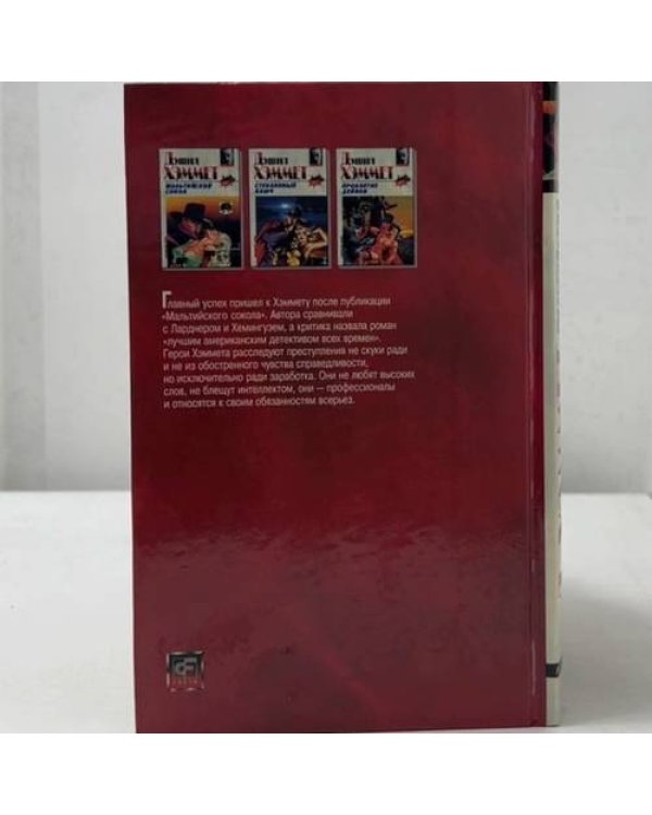 Дополнительное изображение книги «Мальтийский сокол»