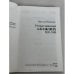 Дополнительное изображение книги «Русская эмиграция на Балканах. 1920‑1940»