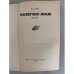 Дополнительное изображение книги «Чингиз-хан»