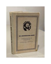 Мещанское счастье. Очерки бурсы
