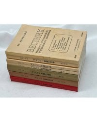 Вестник русского студенческого христианского движения (комплект из 7 номеров)