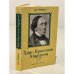 Обложка книги «Ханс Кристиан Андерсен» — Гренбек Бо