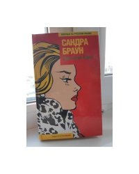 Брат мой, Каин