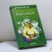 Обложка книги «. Избранное (в 2-х томах). Том 1» — Валентина Травинка, ISBN 9785887823966