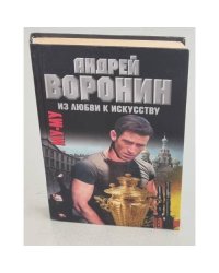 Му-му. Из любви к искусству