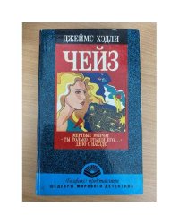 Мертвые молчат. "Ты только отыщи его...". Дело о наезде