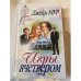 Игры вчетвером