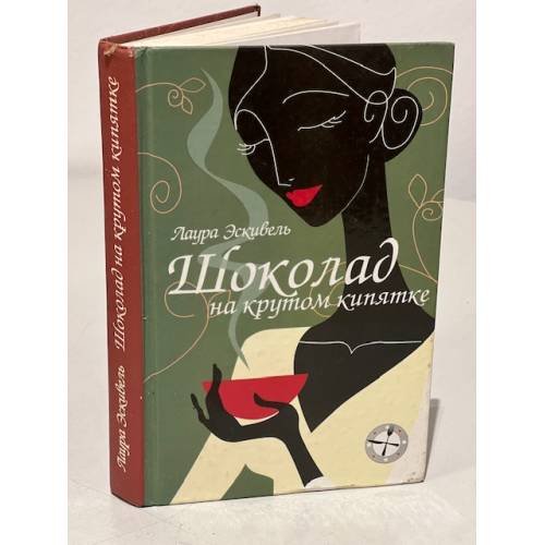 Шоколад на крутом кипятке