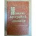 Память о розовой лошади