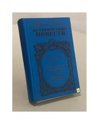 Племянник короля. Адъютант Бонапарта. Мария Валевская
