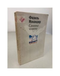 Стоянка человека
