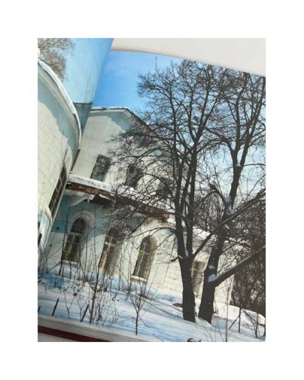 Русская усадьба