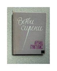 Ветви сирени