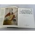Дополнительное изображение книги «Малюнки Києво-Лаврської іконописної майстерні: альбом‑каталог»