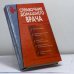 Дополнительное изображение книги «Справочник домашнего врача. В 2 томах»