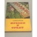 Обложка книги «Просим к столу» — Нина Петровна Масилюне