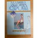 Остров мечты