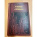 Обложка книги «В темных комнатах и в светлых» — Карпелан Бу
