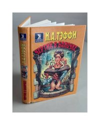 Чертик в баночке