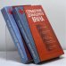 Обложка книги «Справочник домашнего врача. В 2 томах» — В. Д. Казьмин