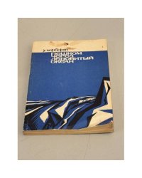 Пешком через Ледовитый океан