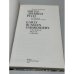 Дополнительное изображение книги «Художественное шитье Древней Руси в собрании Загорского музея »