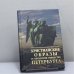 Обложка книги «Христианские образы в городском убранстве Петербурга» — Александр Берташ, Михаил Талалай, ISBN 9785860381964