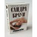 Обложка книги «Грязные игры» — Браун Сандра, ISBN 9785699370979