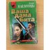 Ваша дама бита