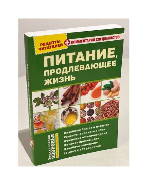 Комплект спецвыпусков журнала "Энциклопедия здоровья"  (комплект из 5 книг)