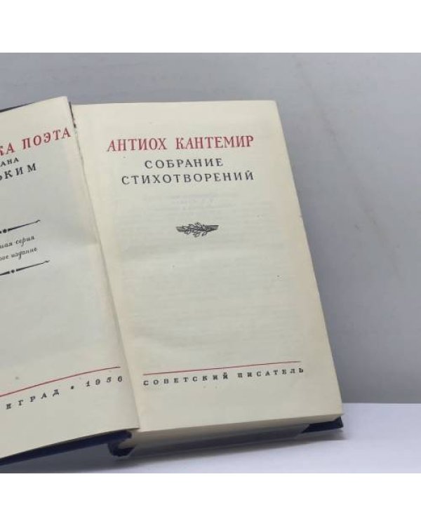 Дополнительное изображение книги «Собрание стихотворений»