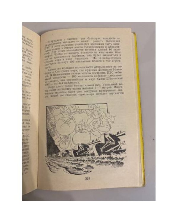 Дополнительное изображение книги «Эврика-82 »