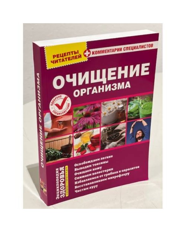 Комплект спецвыпусков журнала "Энциклопедия здоровья"  (комплект из 5 книг)
