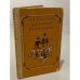 Обложка книги «Детство. Отрочество» — Лев Николаевич Толстой