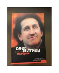 Вечная история