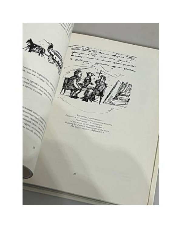 Дополнительное изображение книги «Обитель дальняя трудов... Болдино»